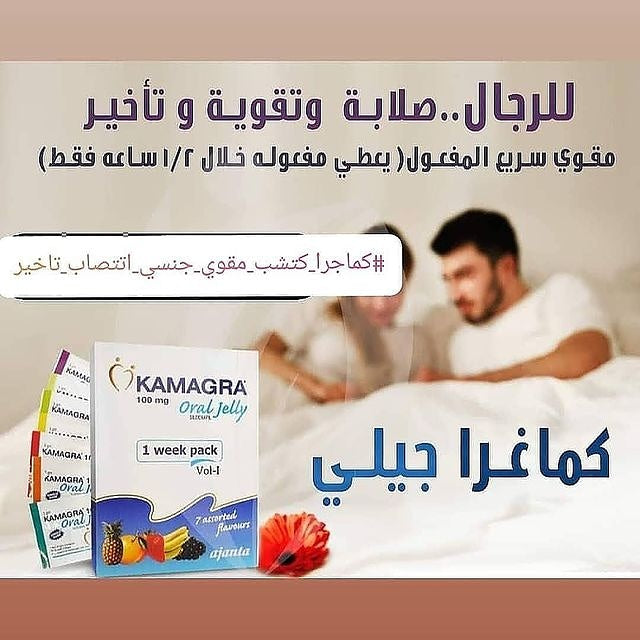 Kamagra Oral Jelly Rx 100 Mg