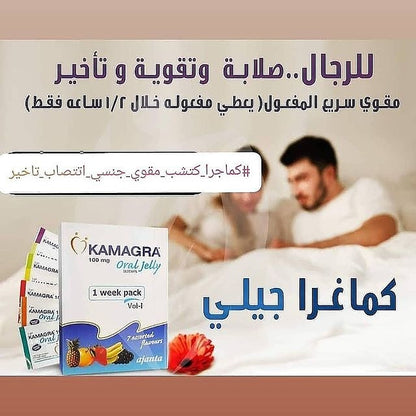 Kamagra Oral Jelly Rx 100 Mg